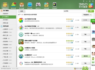 如何將360手機衛士等軟件與蘋果手機連接使用