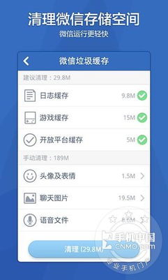精品軟件下載合集 手機(jī)中國論壇應(yīng)用軟件精選