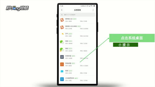 手機軟件卸載后圖標殘留怎么辦？解決方案全解析