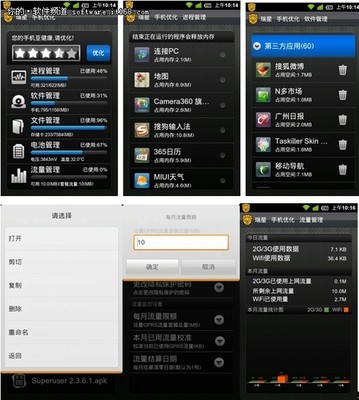 全面防護，安心隨行——瑞星安卓版手機安全軟件深度評測