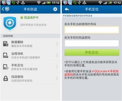 大學生手機被盜寫信泄憤？不如善用防盜軟件智取