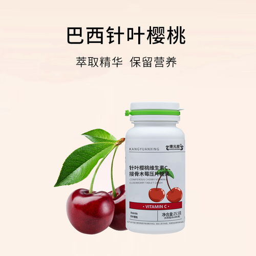 包頭針葉櫻桃維生素C接骨木莓壓片糖果 提升免疫力的專業代工選擇