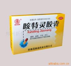 鄭州新悅醫藥科技有限公司產品概覽 中成藥與化學藥制劑