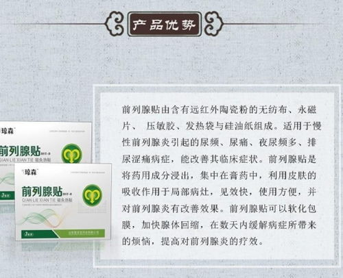 皇圣堂藥業 科學防治前列腺疾病，化學藥制劑的有效保養之道